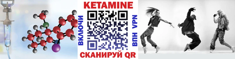 Кетамин ketamine Смоленск